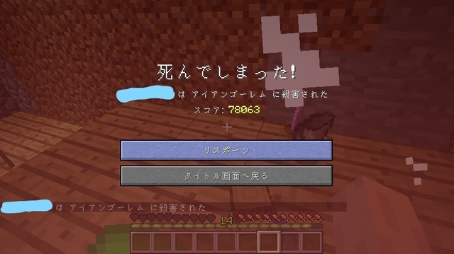 79 エリトラ探検 飽きるまでマインクラフト